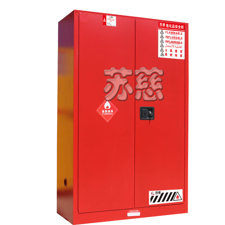 SC4500R可燃液體安全儲存柜