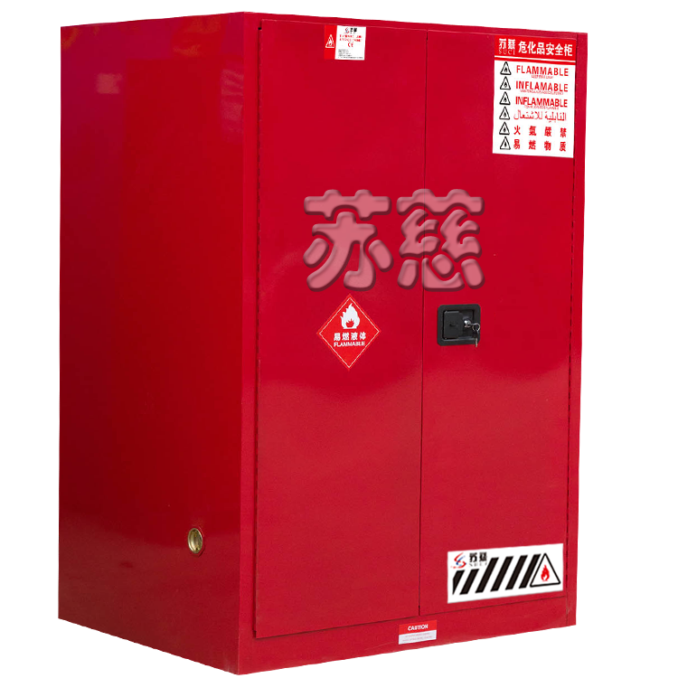 SC9000R可燃液體安全儲存柜